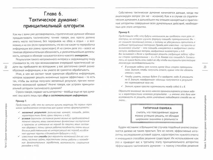 Оргии разума. Ваш мозг никогда не будет прежним...