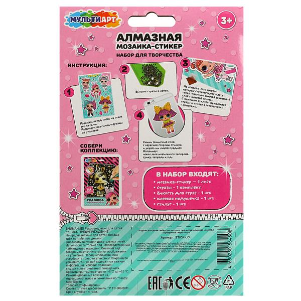 Multiart алмазные мозаики куколки модницы МУЛЬТИ АРТ в кор.50шт