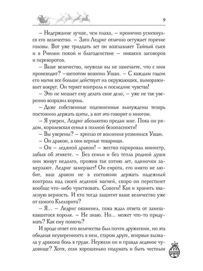 Ночь накануне Рождества