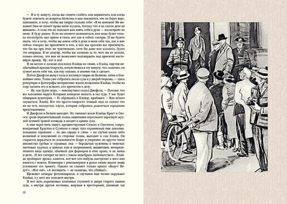 Американская трагедия. В двух томах. ч1