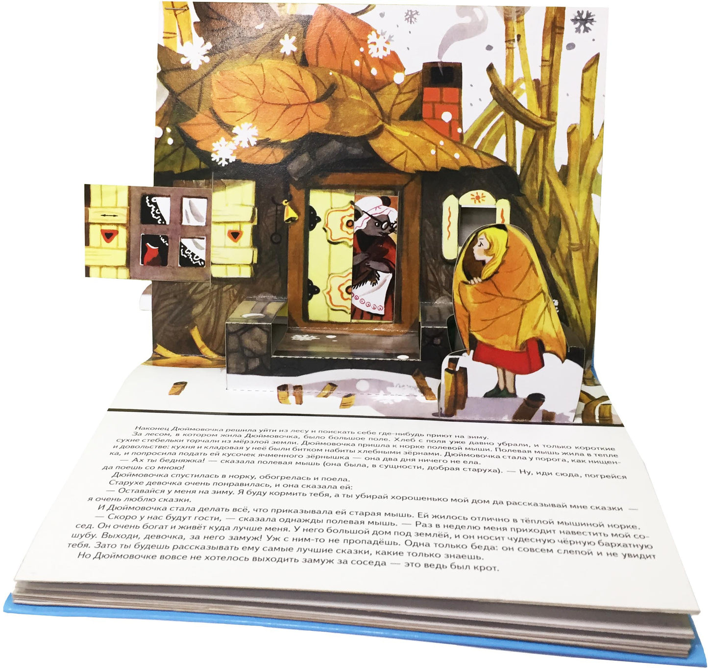 Не буду бояться