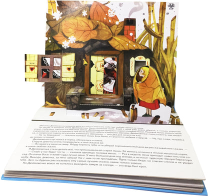 Не буду бояться