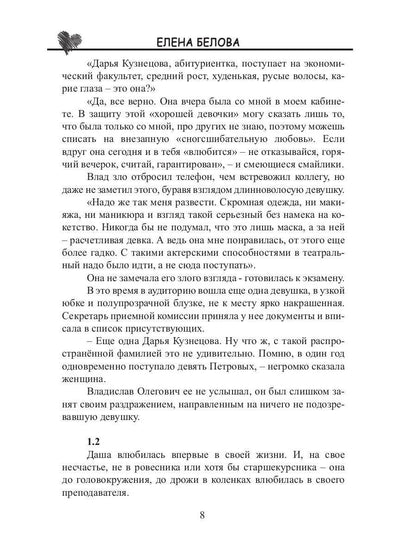 Нарисуй меня хорошим