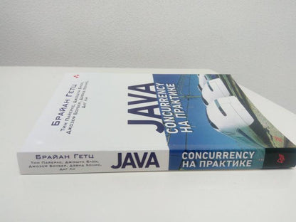 Java Concurrency en pratique