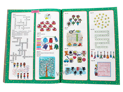 SUPER КНИГА ИГР. ВЕСЁЛЫЕ ИГРЫ И ЗАДАНИЯ