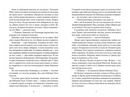 Легкие горы (2-е изд.)