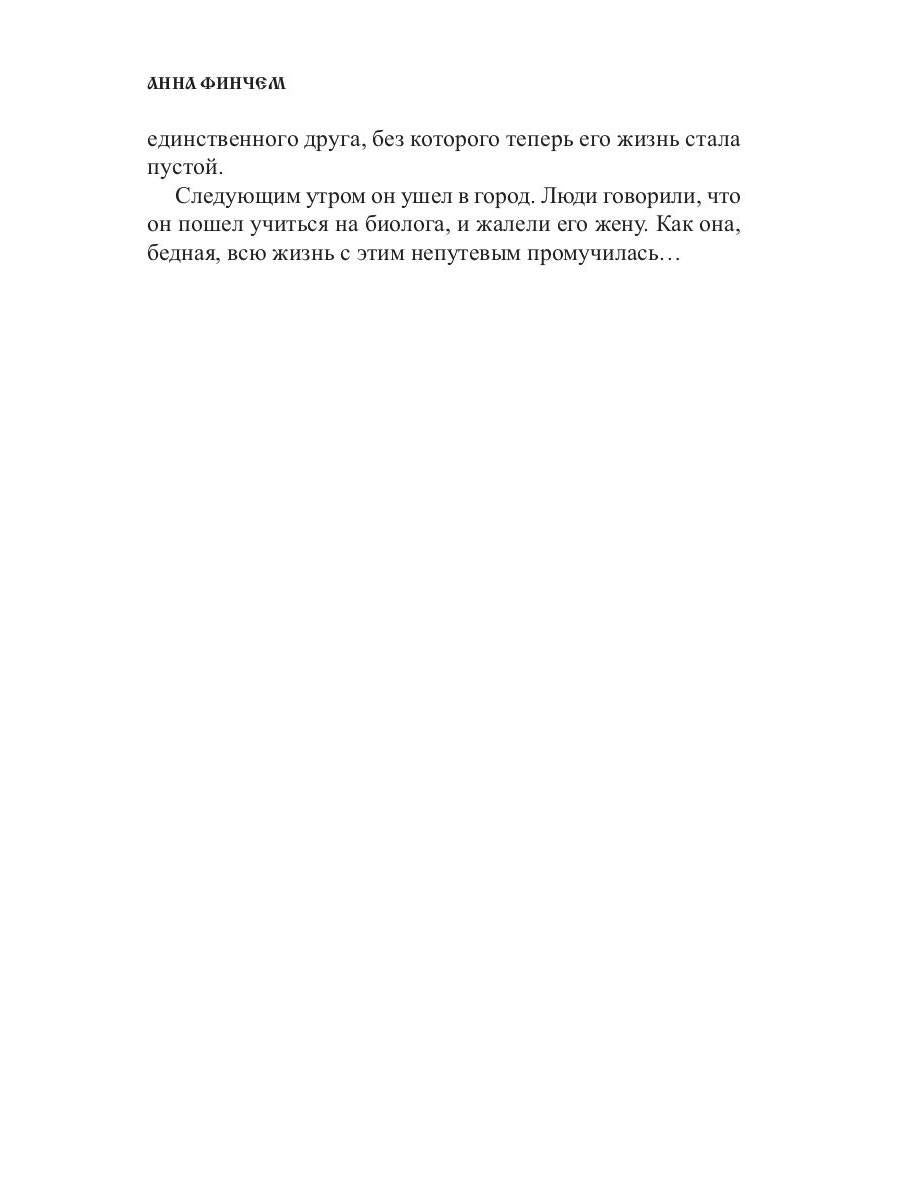 Благословение. Сборник прозы