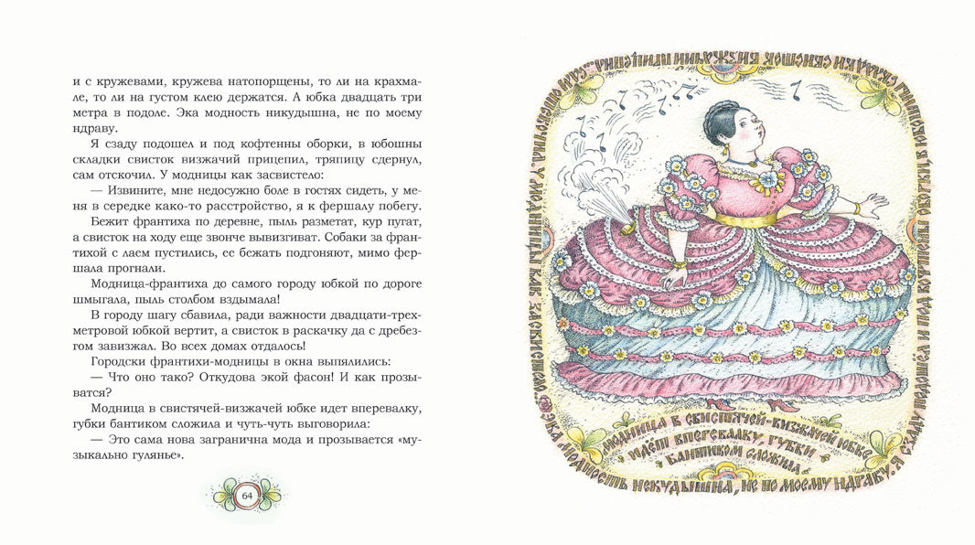 Морожены волки. Писахов С.