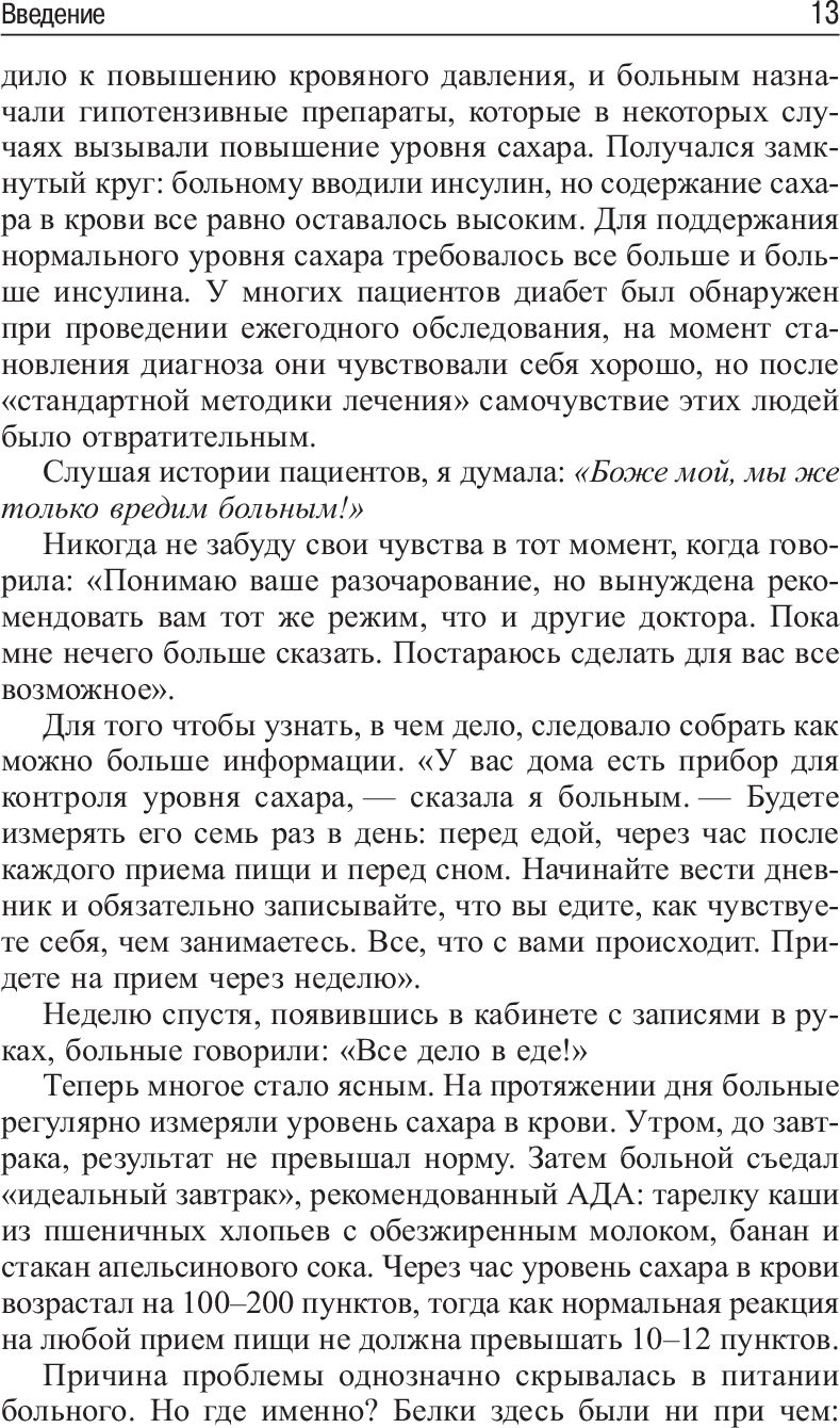 5 шагов к отличному здоровью и блестящей физической форме