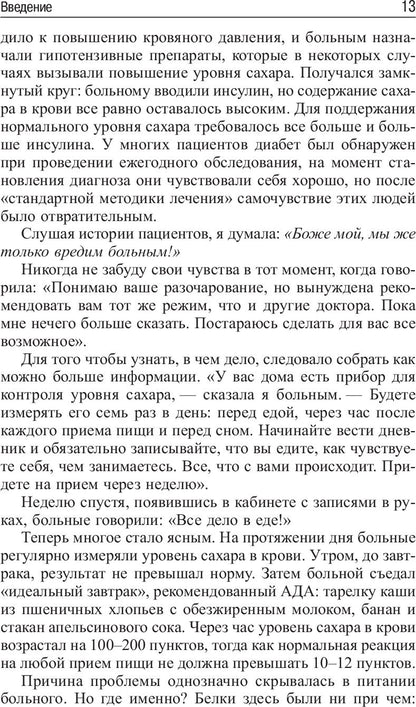 5 шагов к отличному здоровью и блестящей физической форме