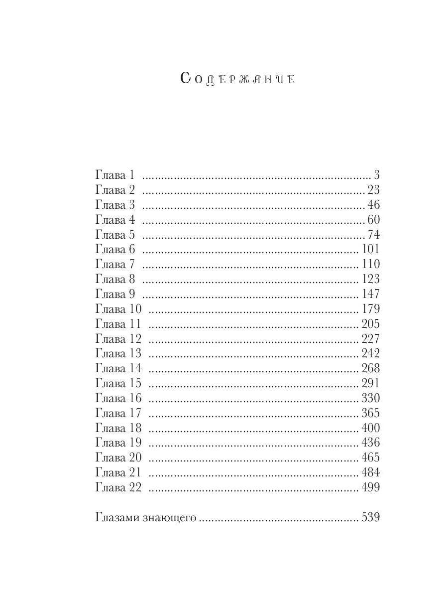 Замуж с осложнениями