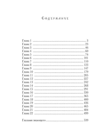 Замуж с осложнениями