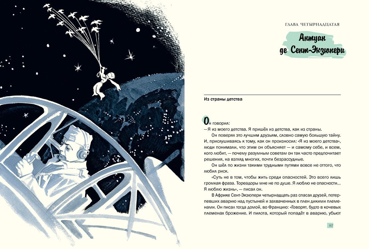 Волшебники приходят к людям.: Книга о сказке и о сказочниках А.И. Шаров. - (Дар Речи).