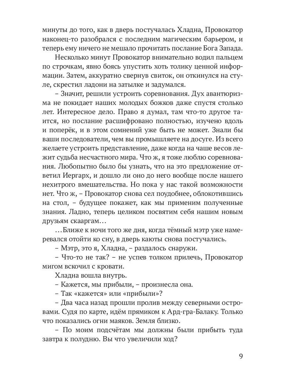 Реггилиум. Кн. 1. Т. 3