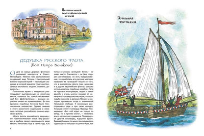 Знаменитые корабли Российского флота