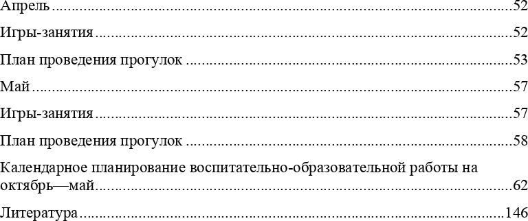 Организация воспитательно-образовательного процесса в группе для детей раннего дошкольного возраста (с 2-х до 3-х лет). ФГОС.