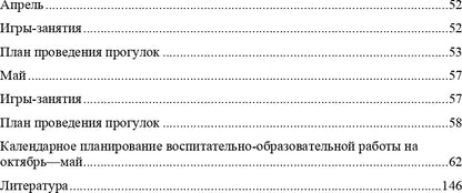 Организация воспитательно-образовательного процесса в группе для детей раннего дошкольного возраста (с 2-х до 3-х лет). ФГОС.
