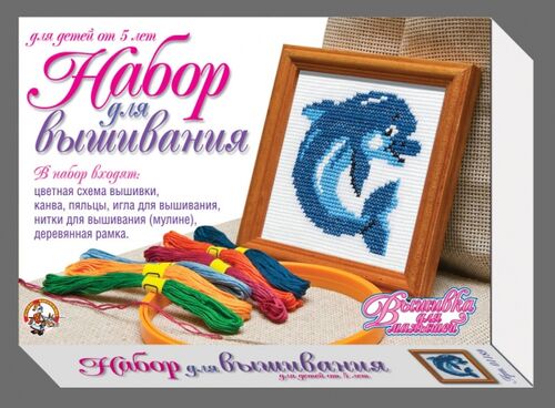 Набор для творчества. Вышивка "Дельфин" (с рамкой и пяльцами)