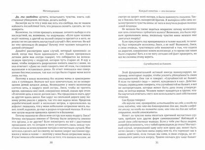 Метамедицина. Каждый симптом-это послание. Исцеление у вас под рукой.
