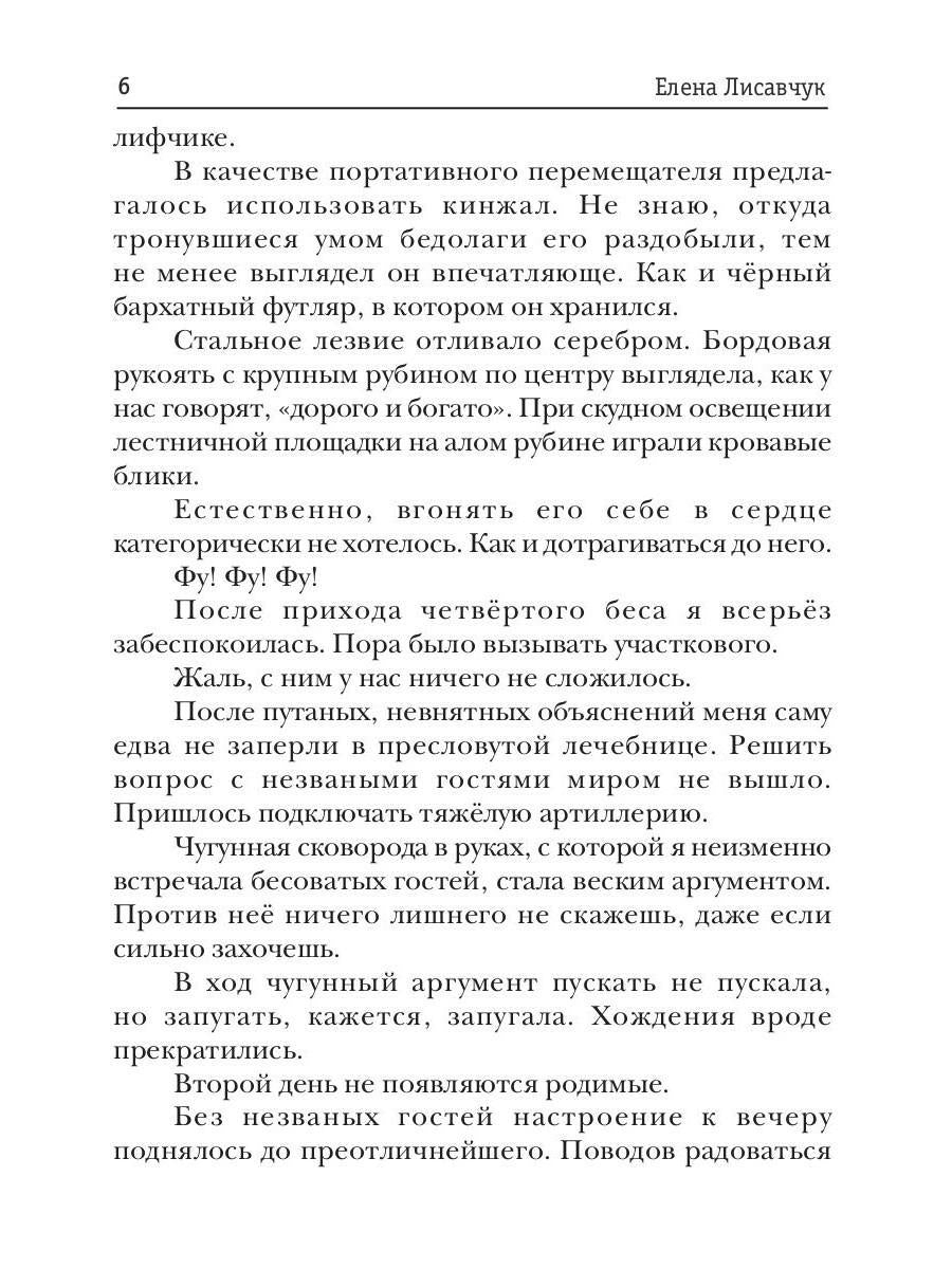 Учебное пособие для князя тьмы. Демоница на полставки!