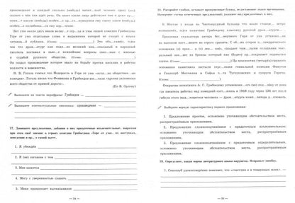 Русский язык 9кл ч2 [Раб. тетр.]