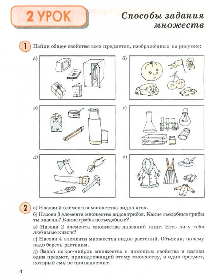 Петерсон. Математика. 3 кл. (1-4). В 3-х ч. Часть 1.(Ювента).Учеб.-тетр. (УМК "Перспектива").(ФГОС).