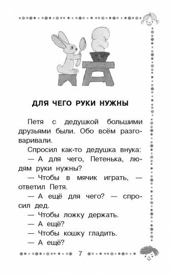 Чижик-Пыжик. Рассказы и сказки