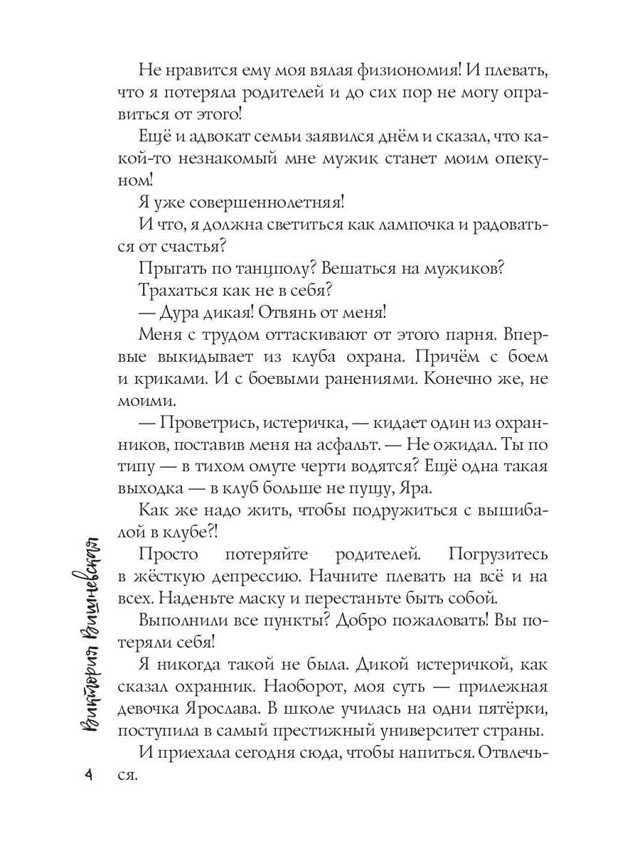 Тайная беременность. Девочка Громова