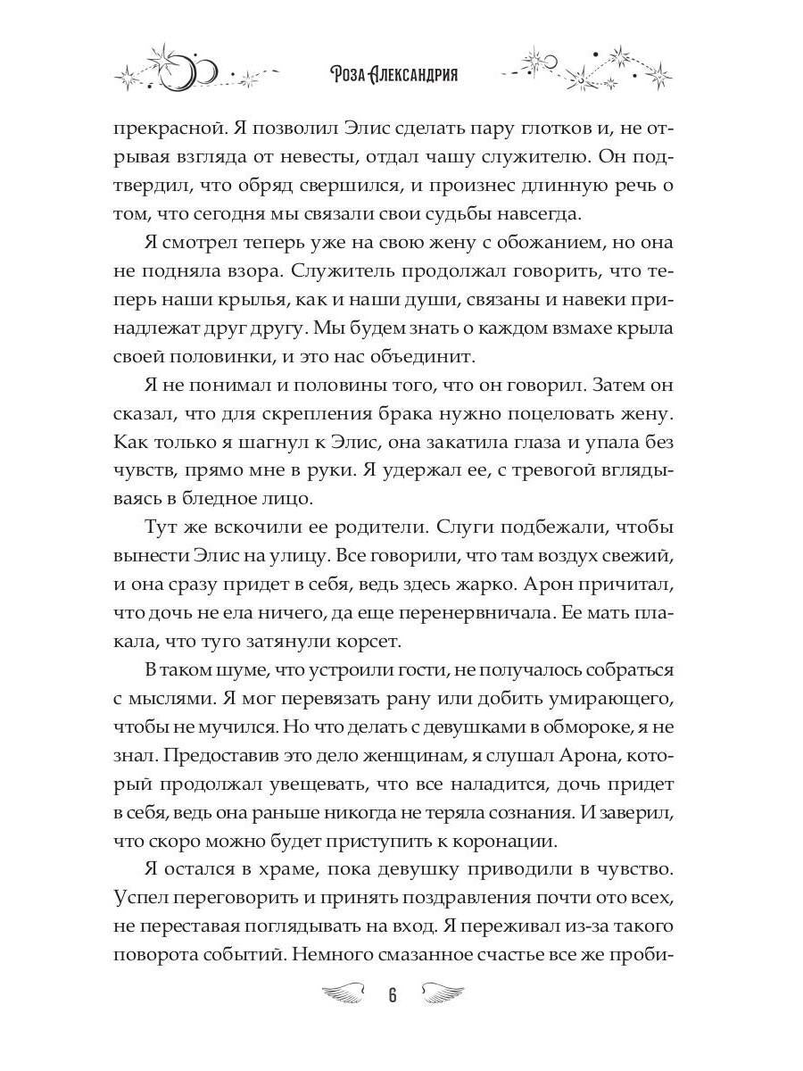 Найди ее, если сможешь