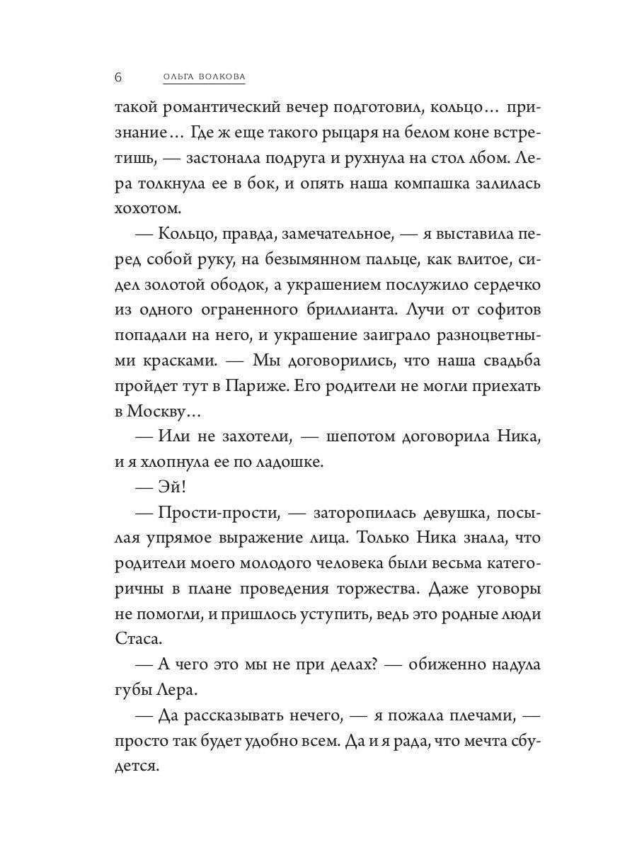 Французский поцелуй