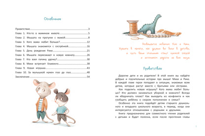 Больше одного: очень дружная семья