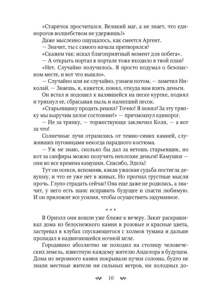 Эпоха неизвестного героя