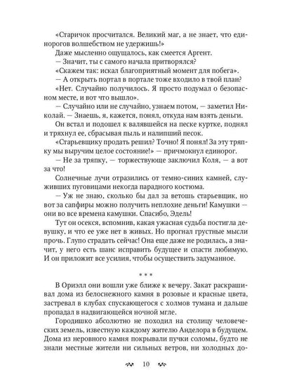 Эпоха неизвестного героя