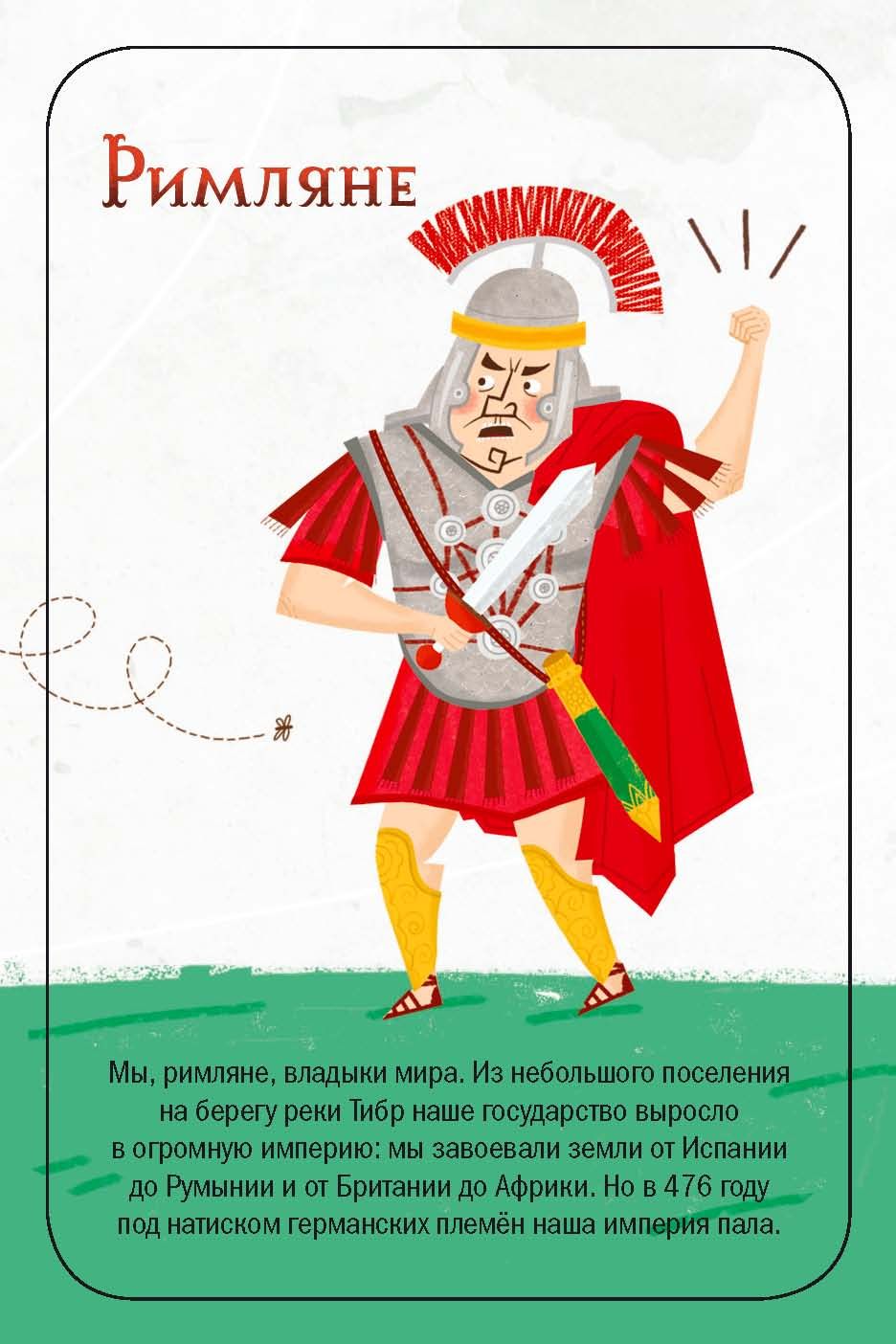 ДР004 Битва народов (карт. игра)