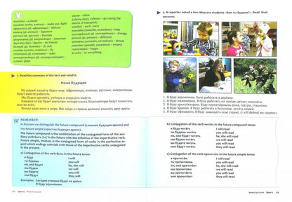 Живой русский. Russian for Beginners