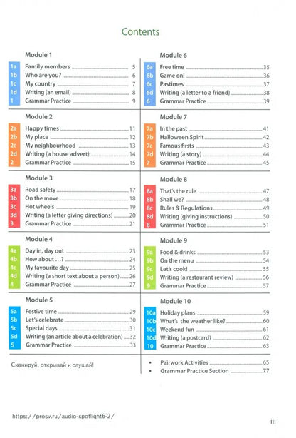 Ваулина. Английский язык. Рабочая тетрадь. 6 класс /Spotlight/ к ФП 22/27