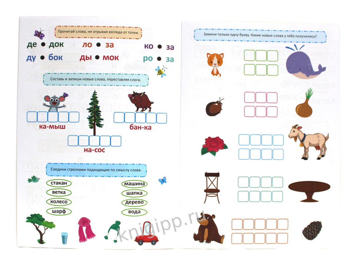 ТРЕНАЖЁР ПО РУССКОМУ 7+