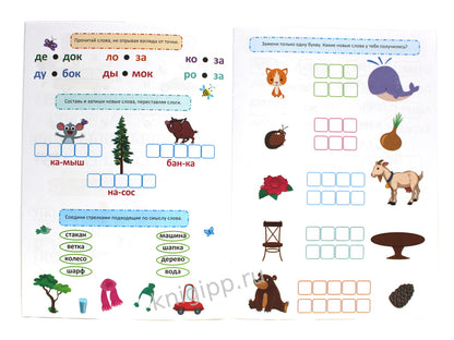 ТРЕНАЖЁР ПО РУССКОМУ 7+