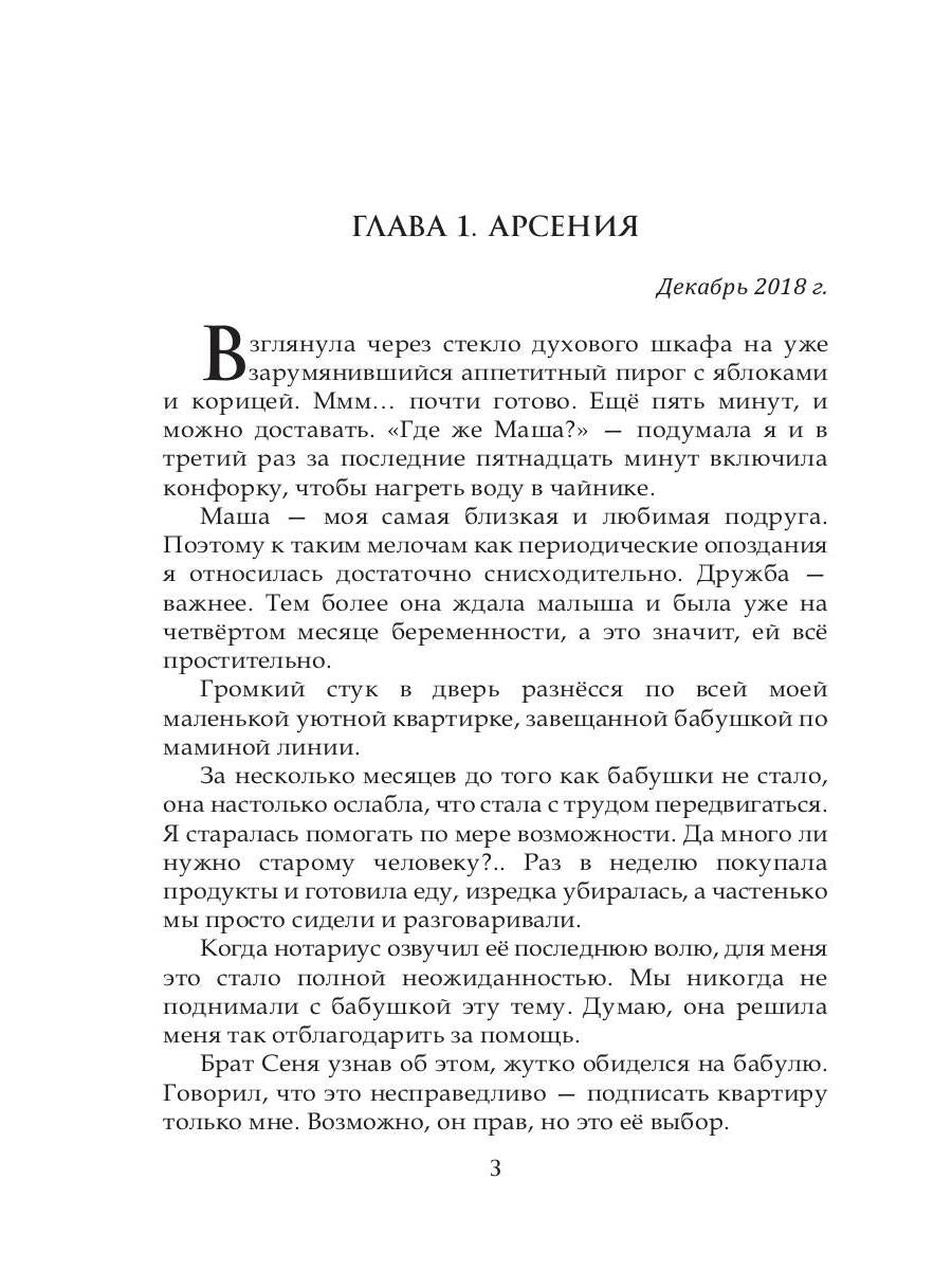 Рип.ЩитЛюбви.Коллектор(эрот.драма)