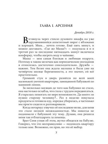 Рип.ЩитЛюбви.Коллектор(эрот.драма)