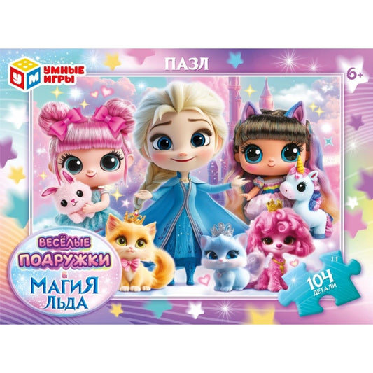 Магия льда и Весёлые подружки. Пазлы классические. 104 детали. 190х141х35 мм. Умные игры в кор.24шт