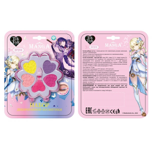 Косметика ДЛЯ ДЕВОЧЕК набор косметики: тени для век, application TIK TOK GIRL en cor.3*288шт