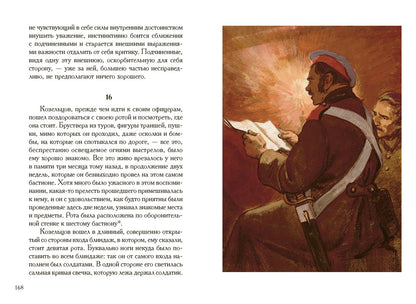 Толстой. Севастопольские рассказы