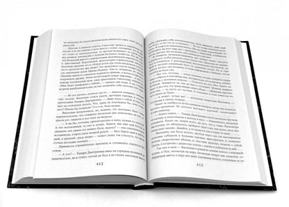 Королевская кровь - 2: Скрытое пламя