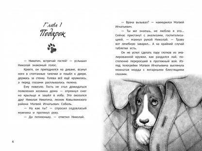 Музыка внутри