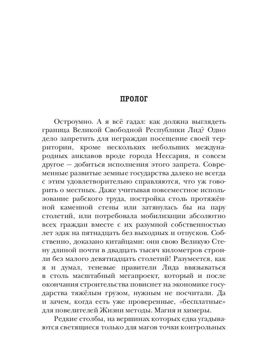 Как по заказу. Кн. 2. Баронет