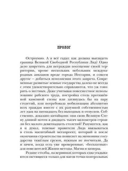 Как по заказу. Кн. 2. Баронет