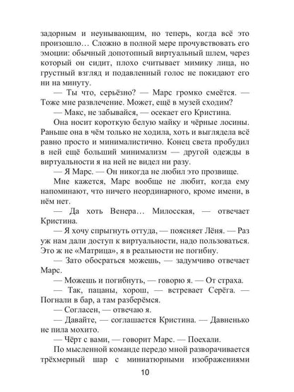 Антропоцид