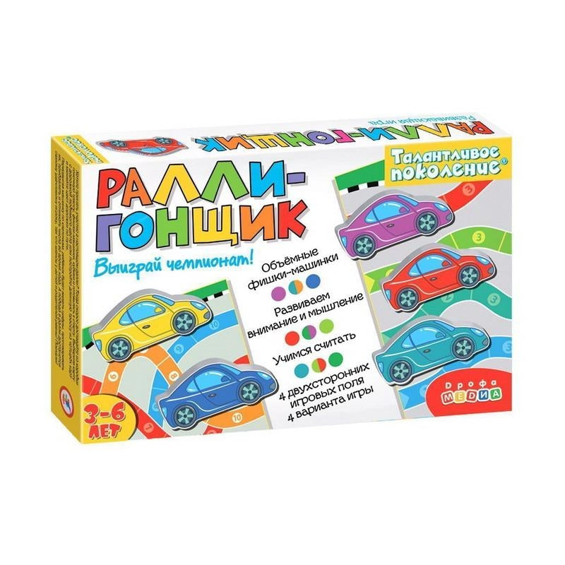 Дрофа. Талантливое поколение "Ралли-гонщик" арт.3919