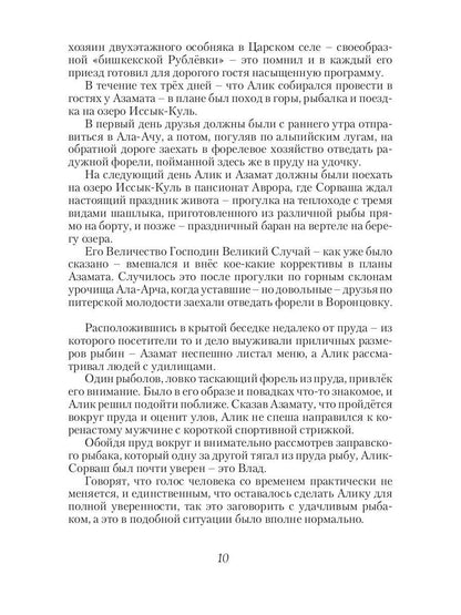 Революция как данность. Кн. 2